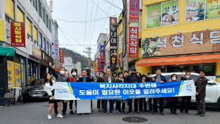 여수시 대교동, 복지사각지대 발굴 캠페인
