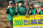 '2050 여수시 탄소중립 실현' 곳곳에서 나무심기 나서