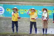 여수시, ‘친환경농업단지 올해 첫 모내기’…‘풍년 기원’