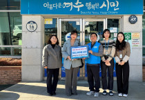 웅천초등학교병설유치원, 경진대회 수상금 이웃사랑 성금 기탁