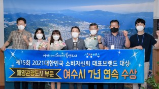 여수시, 7년 연속 해양관광도시 부문 브랜드 대상 '영예'