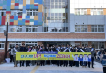 여수경찰서, 학교폭력 예방 등굣길 캠페인 실시