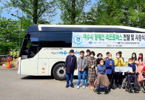 여수시장애인종합복지관, 20일 휠체어 리프트 버스 시승식 가져