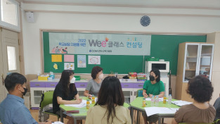 여수교육지원청-Wee클래스가 함께하는 ‘촘촘하고 안전한 학교문화’ 형성