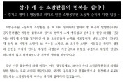 공무원노동조합연맹, 평택시 소방공무원 노동자 순직 입장문