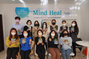 여수시, 코로나19 대응 공직자를 위한 치유 프로그램 ‘Mind Heal’ 실시