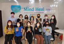 여수시, 코로나19 대응 공직자를 위한 치유 프로그램 ‘Mind Heal’ 실시