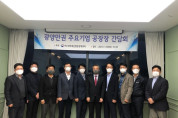 영산강유역환경청, 광양만권 주요기업 공장장 간담회 개최