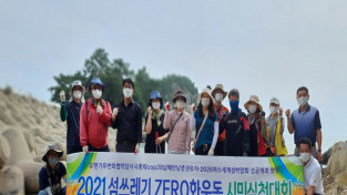 탄소중립실천연대, 섬쓰레기제로화 고흥 쑥섬애도 해양정화·수중모니터링 봉사활동 전개