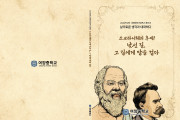 여수 여양중 인문동아리 '소크라니체의 후예 문집'  3년 연속발행 눈길