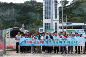 한국동서발전(주), 5일 ‘오동도’에서 여름철 수상 안전사고 예방 위한 캠페인 실시