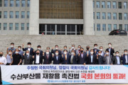 여야 의원 공동추진 '수산부산물 재활용촉진법' 수산인들 환영