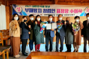 김한식 전 한국수산업경영인 여수시연합회장, '부패방지청렴인' 표창장 받아