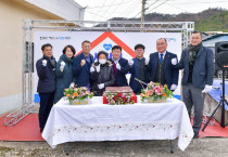 여수시와 롯데케미칼(주) 여수공장, 희망하우스 ‘22호’ 준공