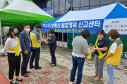 여수시, '부동산 불법행위 집중 단속' 실시