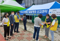 여수시, '부동산 불법행위 집중 단속' 실시