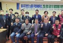 주종섭 도의원, ‘여수산단 행복세탁소’ 운영 활성화 위한 간담회 개최