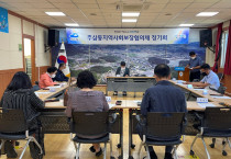 여수시 주삼동 지역사회보장협의체, 2022년 3차 정기회의 개최