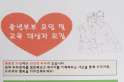 행복한 가정 행복한 부부, 중년부부모임 및 교육 대상자 모집