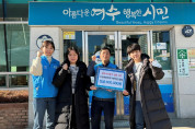 여수 시전초등학교, 나눔장터 수익금으로 이웃돕기 성금 기탁