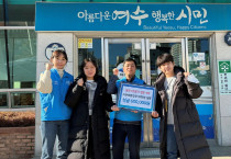 여수 시전초등학교, 나눔장터 수익금으로 이웃돕기 성금 기탁