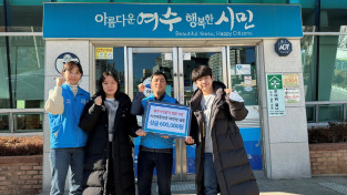 여수 시전초등학교, 나눔장터 수익금으로 이웃돕기 성금 기탁