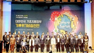 COP28 남해안남중권 유치위, 문재인 대통령 유치 선언 ‘환영’