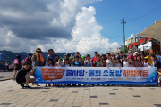 주)한화케미칼과 함께하는 '탐진강 물축제'