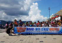 주)한화케미칼과 함께하는 '탐진강 물축제'