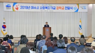 여수시, 저소득층 주민자녀에게 장학금 전달