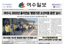 제 420호 2022년 8월 23일(화)