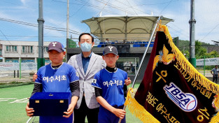 여수서초등학교, 전라남도지사기 야구대회 우승