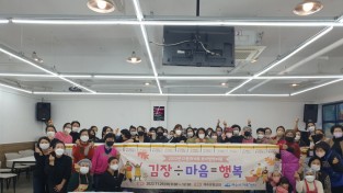 여수시가족+센터 작은다문화학교 나눔봉사단 "김장÷마음=행복" 통해 나눔실천