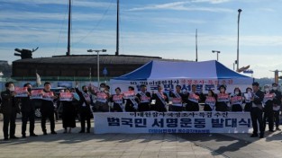 민주당 여수갑, “이태원참사 진상규명을 위한 범국민 서명운동본부 발대식” 열어