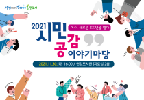 권오봉 여수시장, '여수, 새로운 100년을 열다' 시민 소통 행보