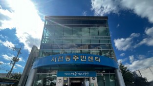 여수시 시전동, ‘시전 복지모아톡’ 신고채널 개설