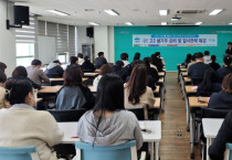 여수시, ‘고2 생기부 관리 및 입시전략 특강’ 성료