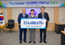 여수시 읍면동지역사회보장협의체, 연합모금액 ‘5억1668만원’ 전달