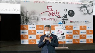 김회재 의원, 여순사건 다룬 영화 '동백', "많이 관람해주세요"