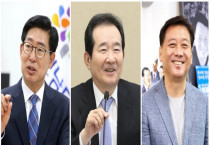 양승조 충남도지사, "정세균 후보를 민주당 후보로 만들어달라!"