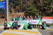 여수시 여서동새마을부녀회, 우리동네 ‘줍깅데이’ 전개