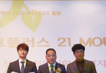 사)ECO-PLUS21, 여수시청년발전협의회, 신기자율방범대... 봉사활동 업무협약