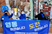 민주당 전남 여수갑, '거리에서부터 이재명 승리의 파란물결'