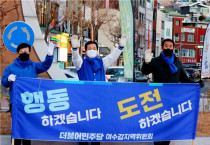 민주당 전남 여수갑, '거리에서부터 이재명 승리의 파란물결'