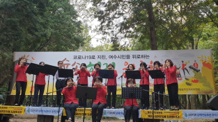 코로나19에 지친 여수시민을 위로하는   ‘제6회 숲속힐링음악회’ 개최