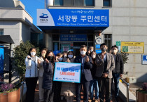 한국해운조합 여수지부, 연말연시 이웃사랑 후원금 전달