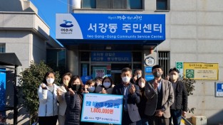 한국해운조합 여수지부, 연말연시 이웃사랑 후원금 전달