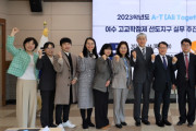 여수교육지원청, 2023. A-T 여수 고교학점제 선도지구 실무추진단 협의회 개최