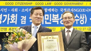 주승용 국회부의장, 2019년 국정감사 NGO 모니터단 '국리민복상(국정감사 우수의원)' 수상