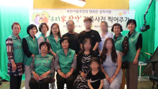 여수시새마을부녀회, ‘북한이탈주민 가족사진 촬영’ 행사 가져